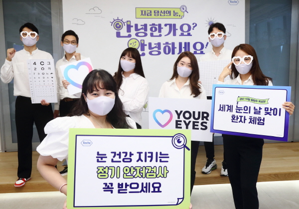 한국로슈, '세계 눈의 날' 맞아 사내 캠페인 개최