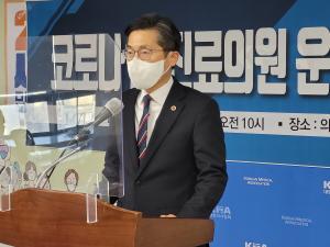 의협, 코로나19 진료의원 운영방안 관련 기자회견