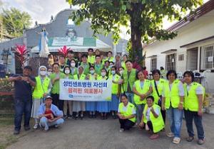 성빈센트병원 자선회, 필리핀 해외 의료봉사 성료