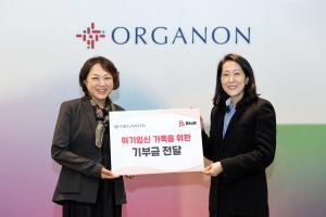 한국오가논, 사단법인 비투비에 기부금 전달